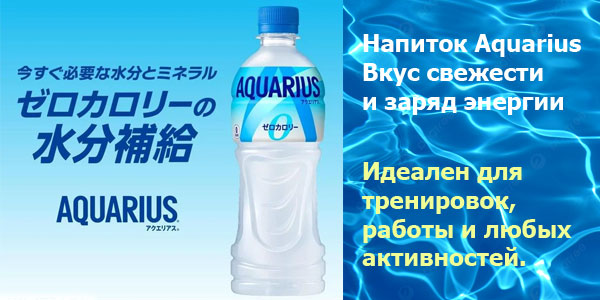 Баннер Aquarius