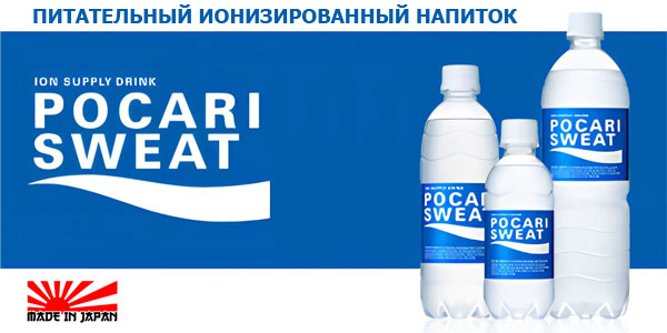 Баннер Pocari