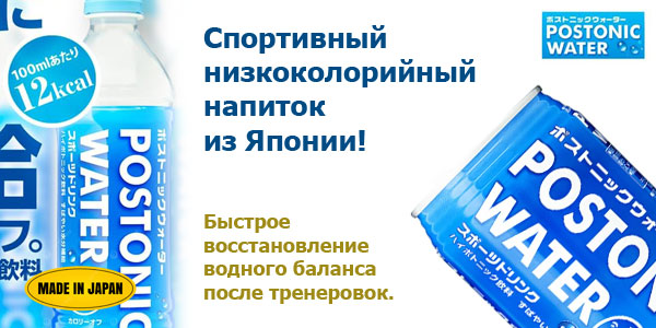 Баннер Postonic